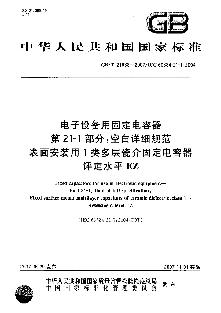 GB/T 21038-2007 标准预览