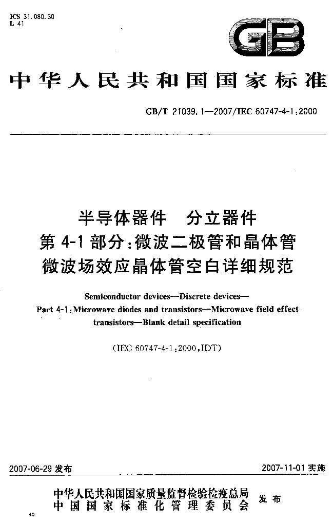 GB/T 21039.1-2007 标准预览