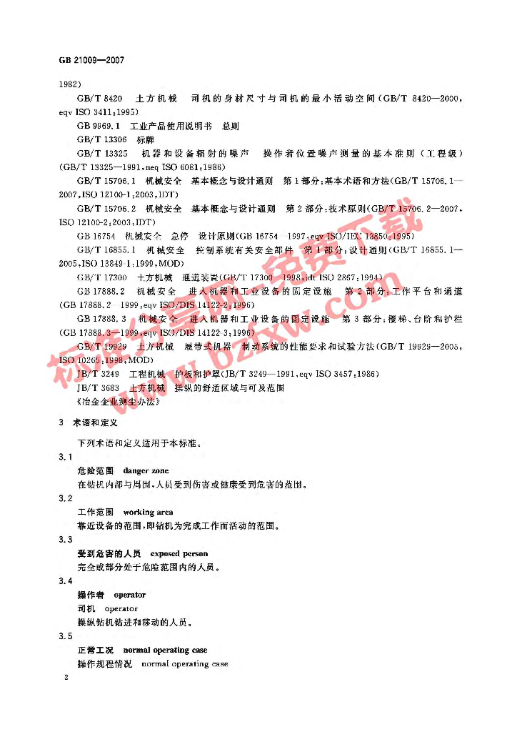 GB 21009-2007 标准预览