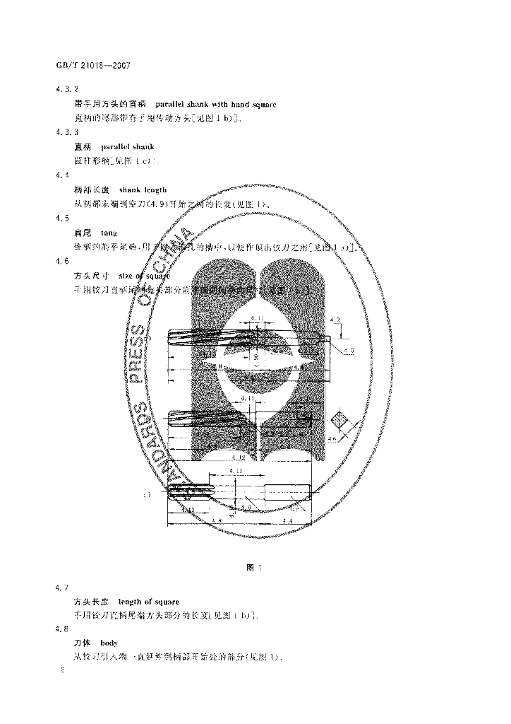 GB/T 21018-2007 标准预览