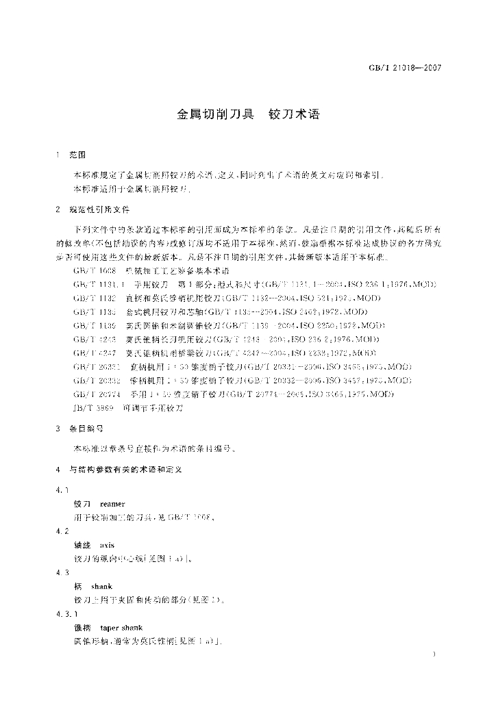 GB/T 21018-2007 标准预览