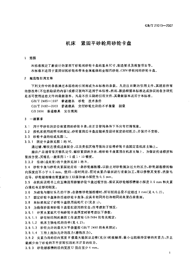 GB/T 21013-2007 标准预览