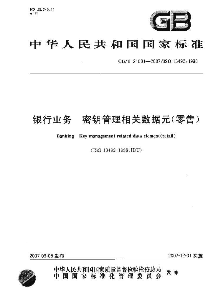 GB/T 21081-2007 标准预览