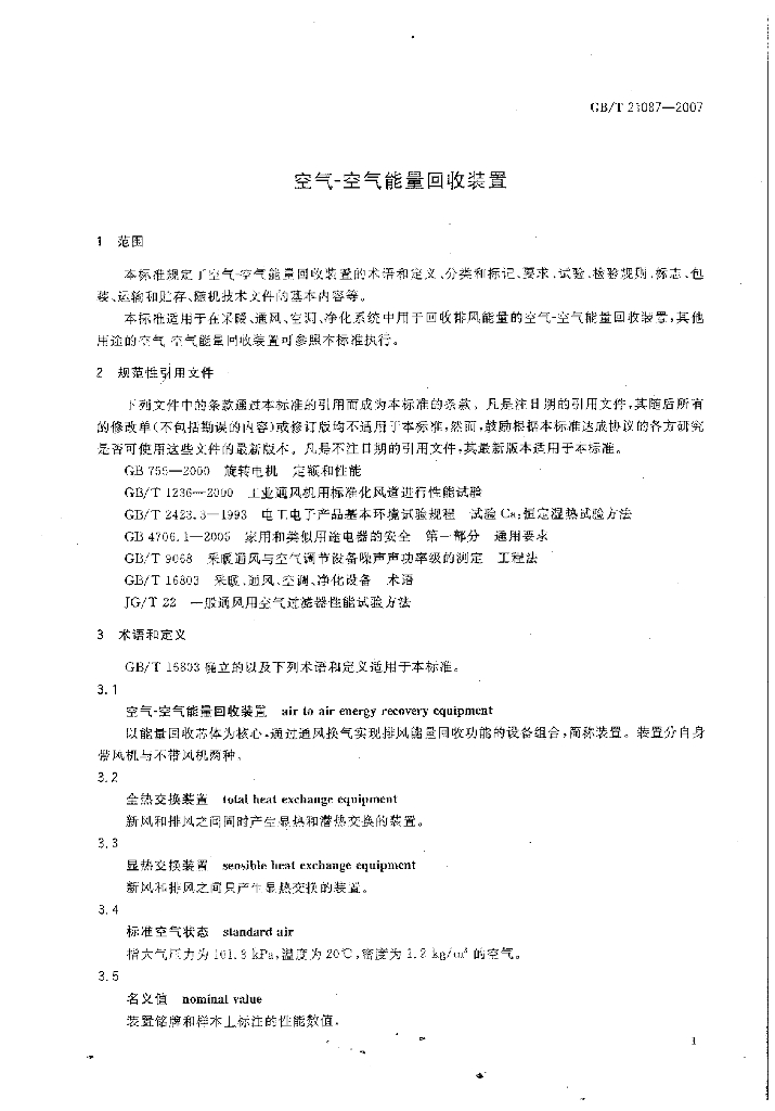 GB/T 21087-2007 标准预览