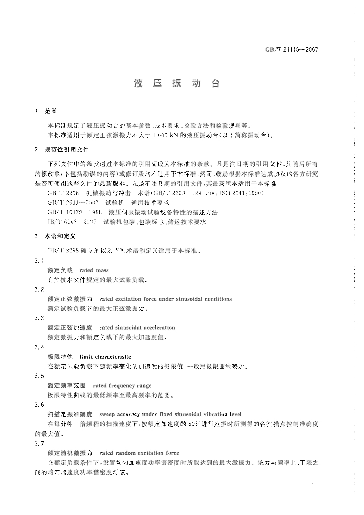 GB/T 21116-2007 标准预览