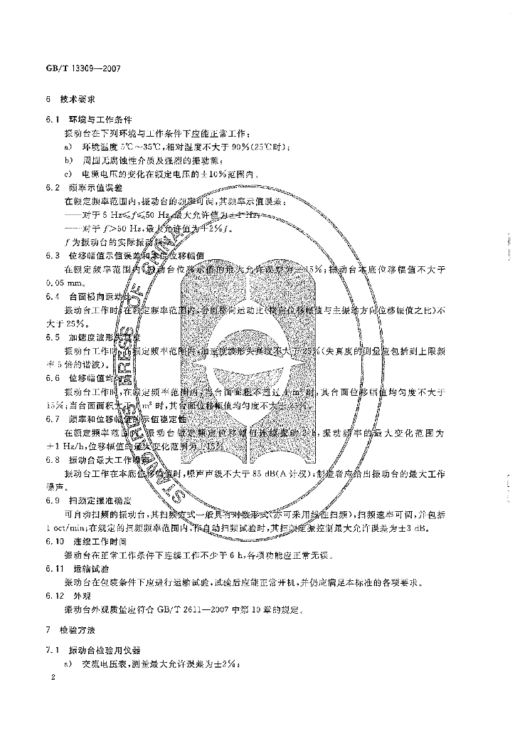 GB/T 13309-2007 标准预览