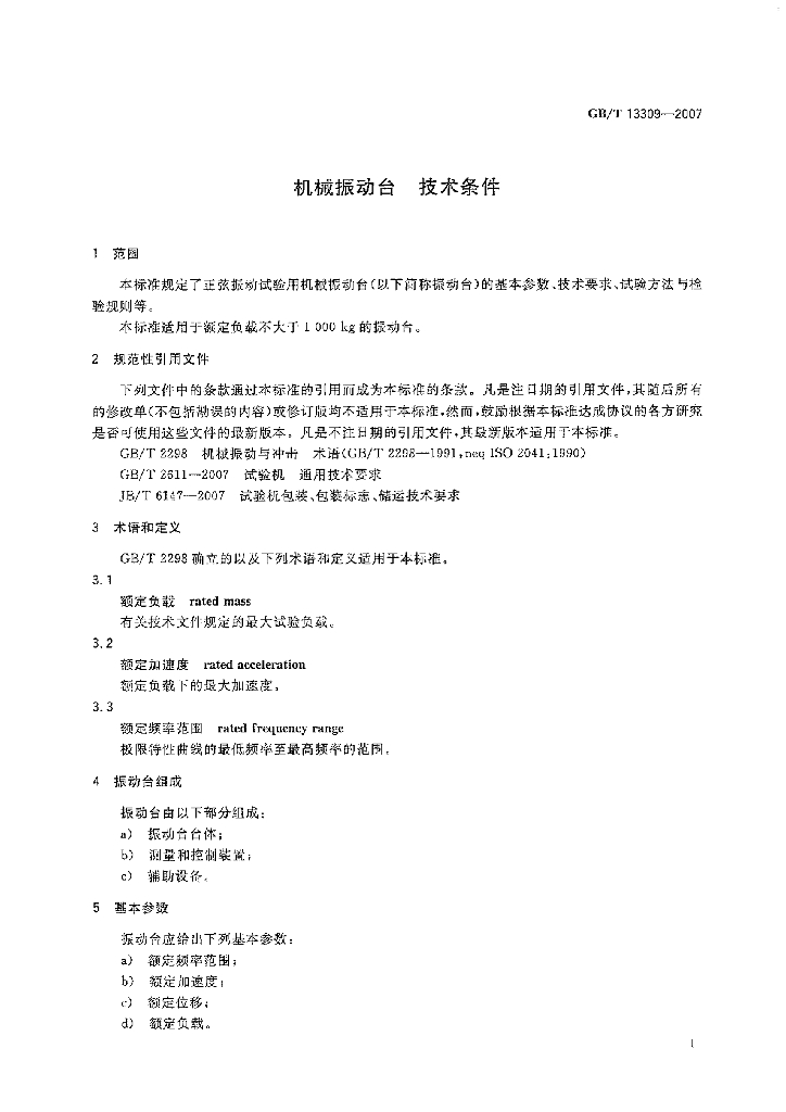 GB/T 13309-2007 标准预览