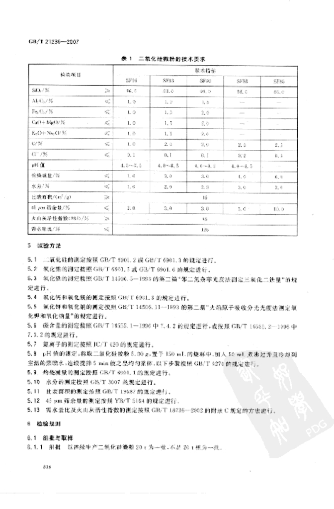 GB/T 21236-2007 标准预览