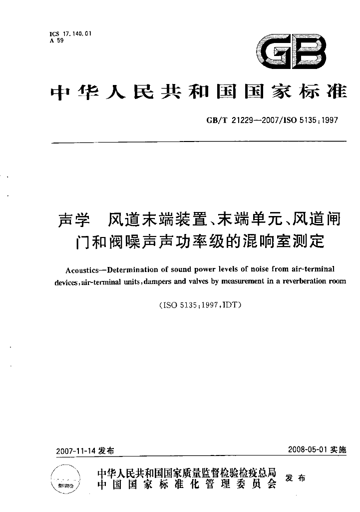 GB/T 21229-2007 标准预览