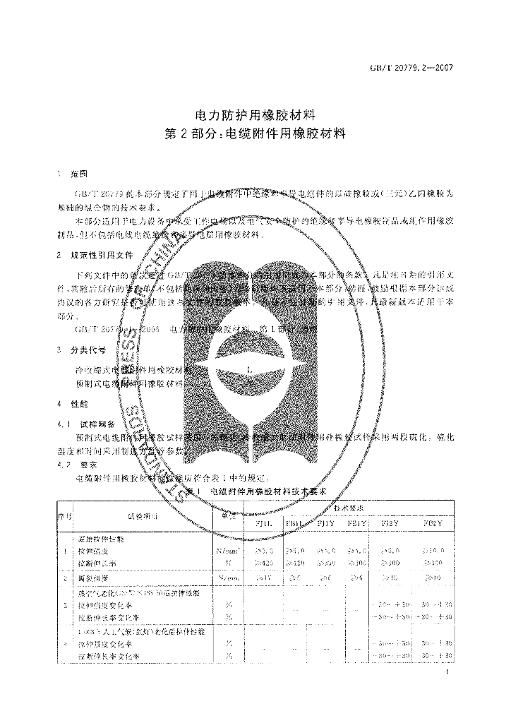 GB/T 20779.2-2007 标准预览