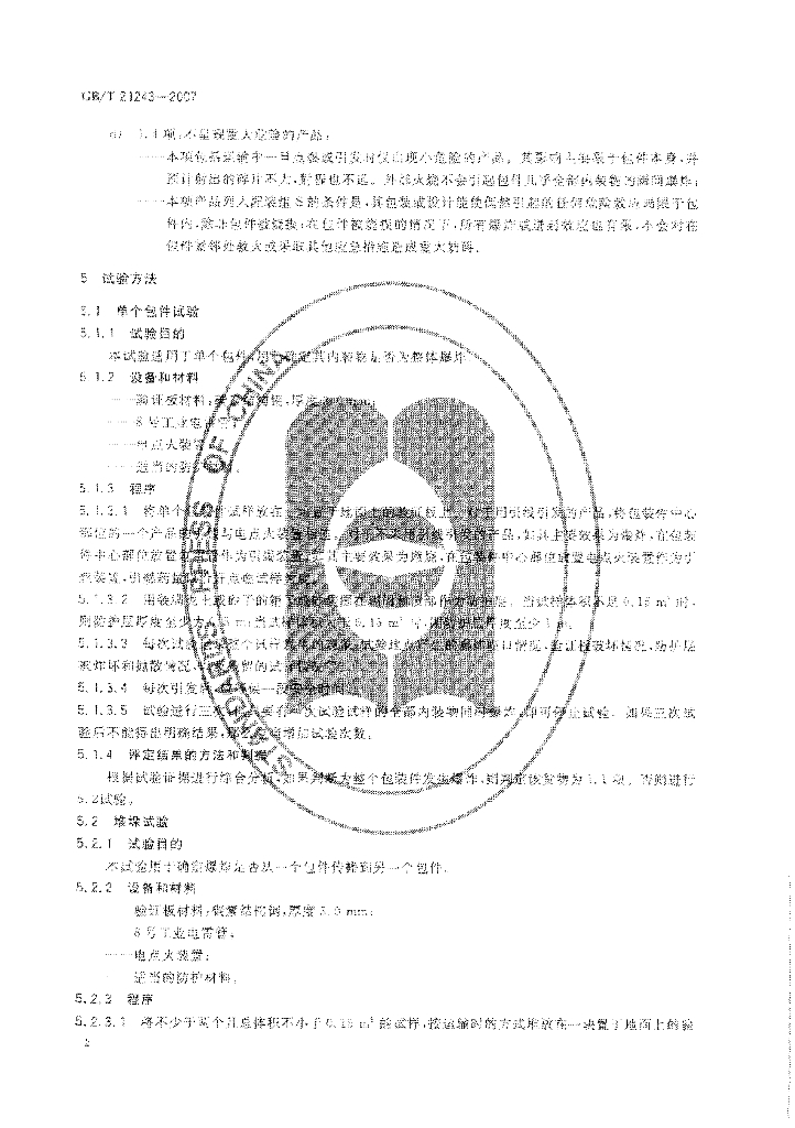 GB/T 21243-2007 标准预览