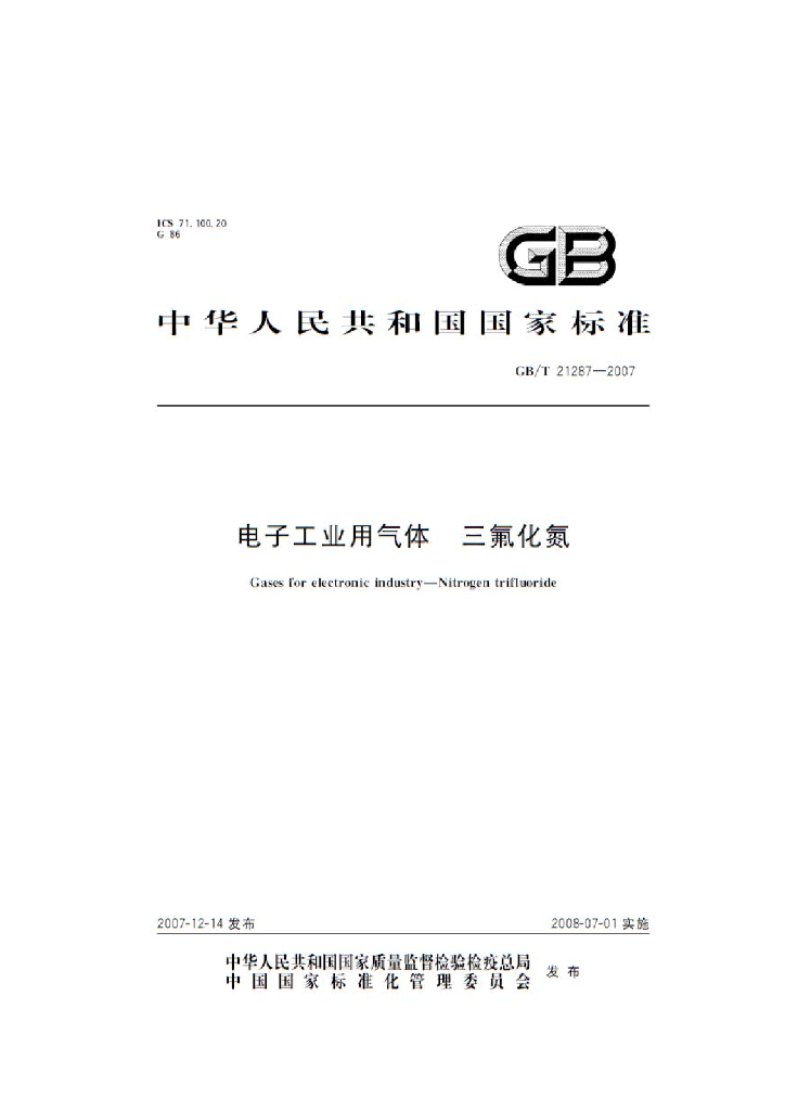 GB/T 21287-2007 标准预览