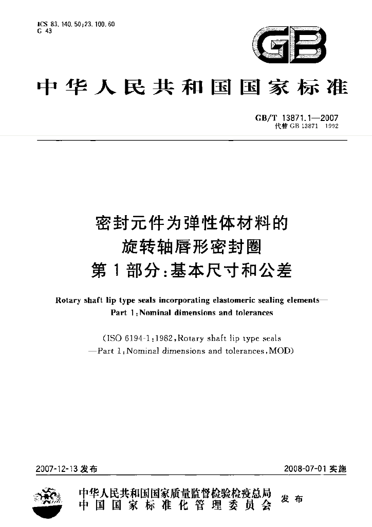 GB/T 13871.1-2007 标准预览