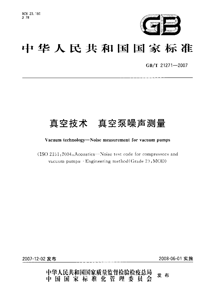GB/T 21271-2007 标准预览