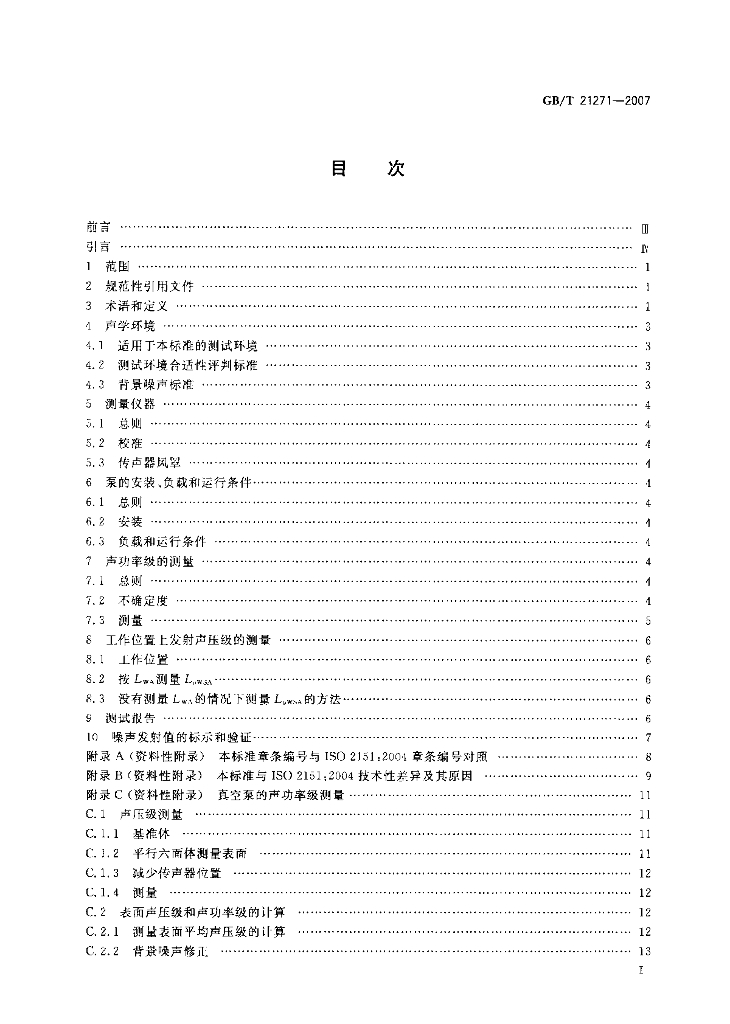 GB/T 21271-2007 标准预览