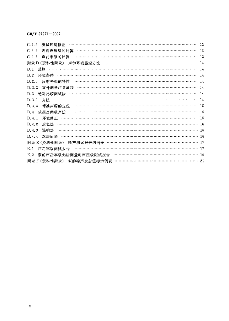 GB/T 21271-2007 标准预览