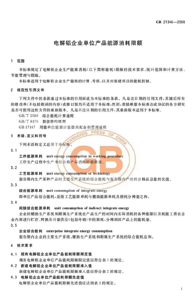GB 21346-2008 标准预览