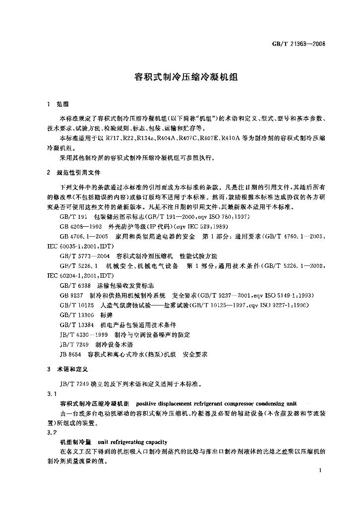 GB/T 21363-2008 标准预览