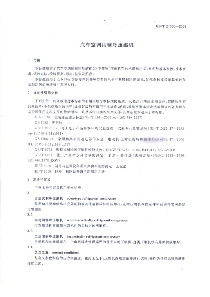 GB/T 21360-2008 标准预览