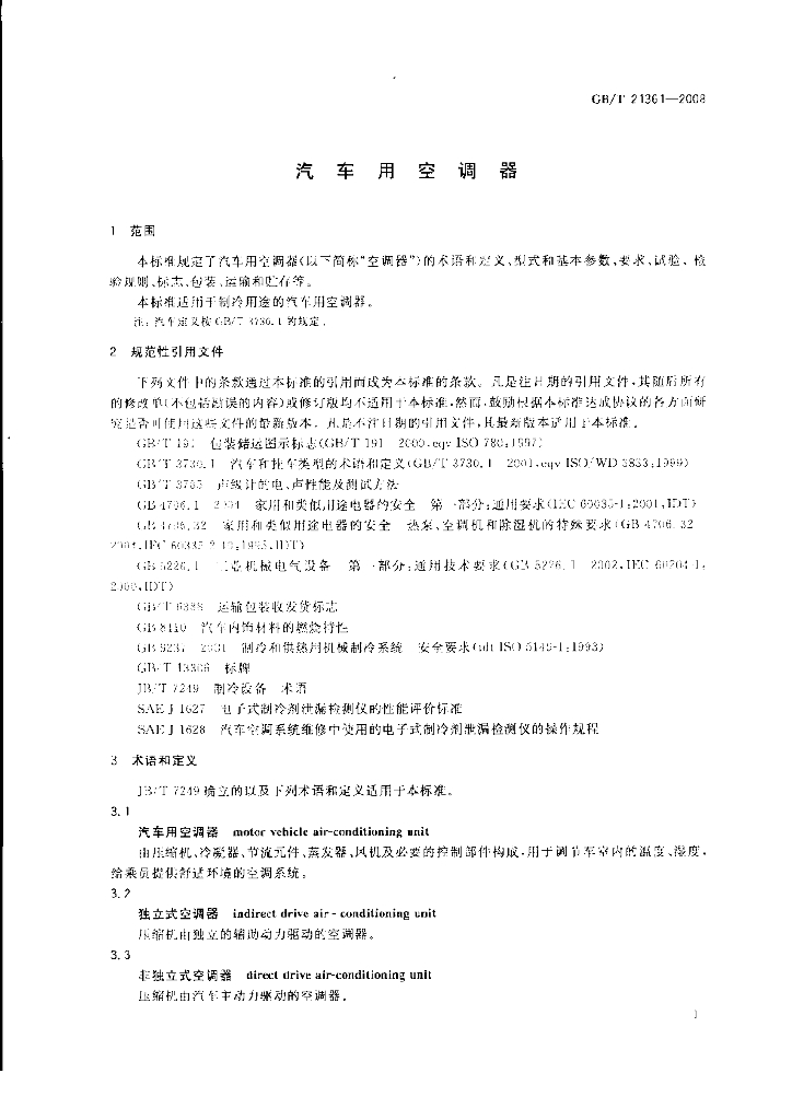 GB/T 21361-2008 标准预览