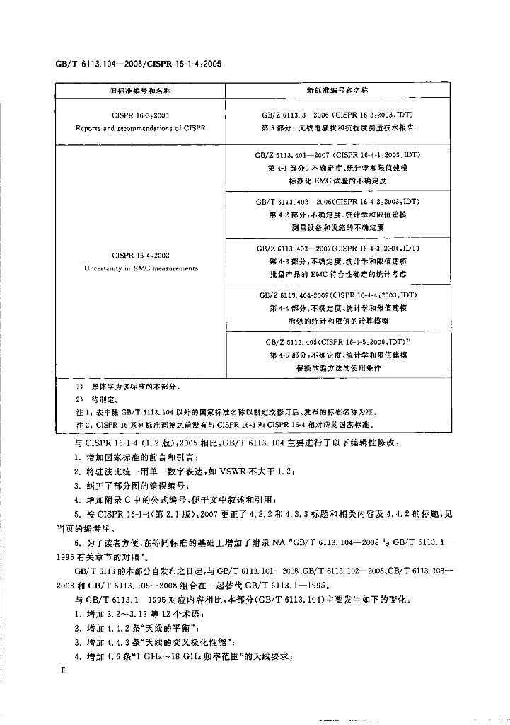 GB/T 6113.104-2008 标准预览