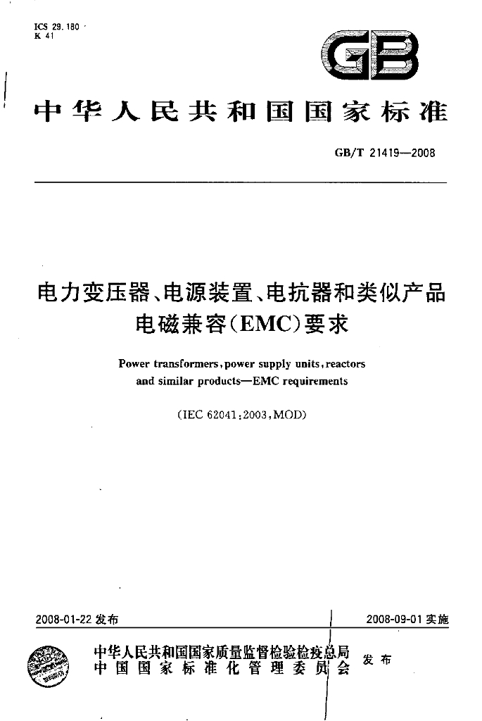 GB/T 21419-2008 标准预览