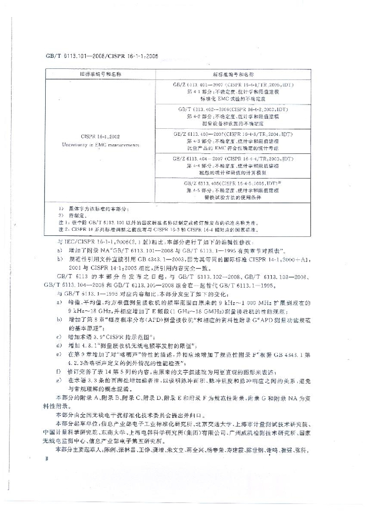 GB/T 6113.101-2008 标准预览