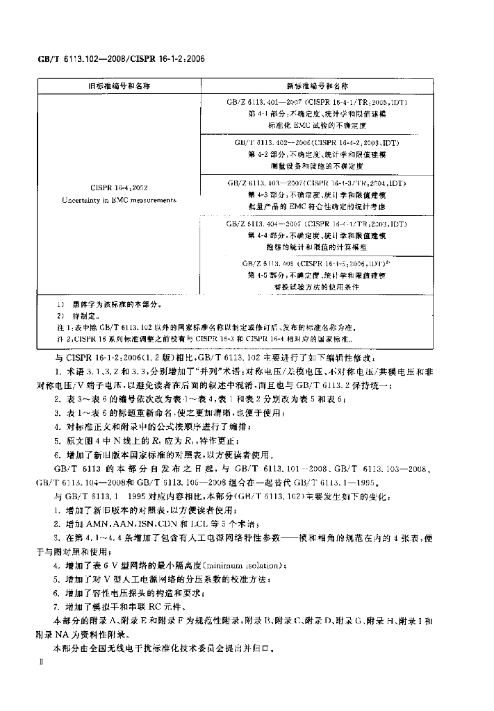 GB/T 6113.102-2008 标准预览