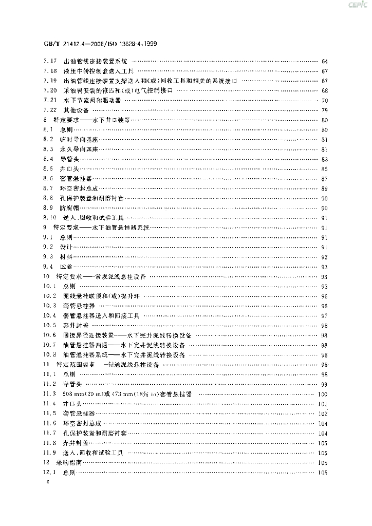 GB/T 21412.4-2008 标准预览