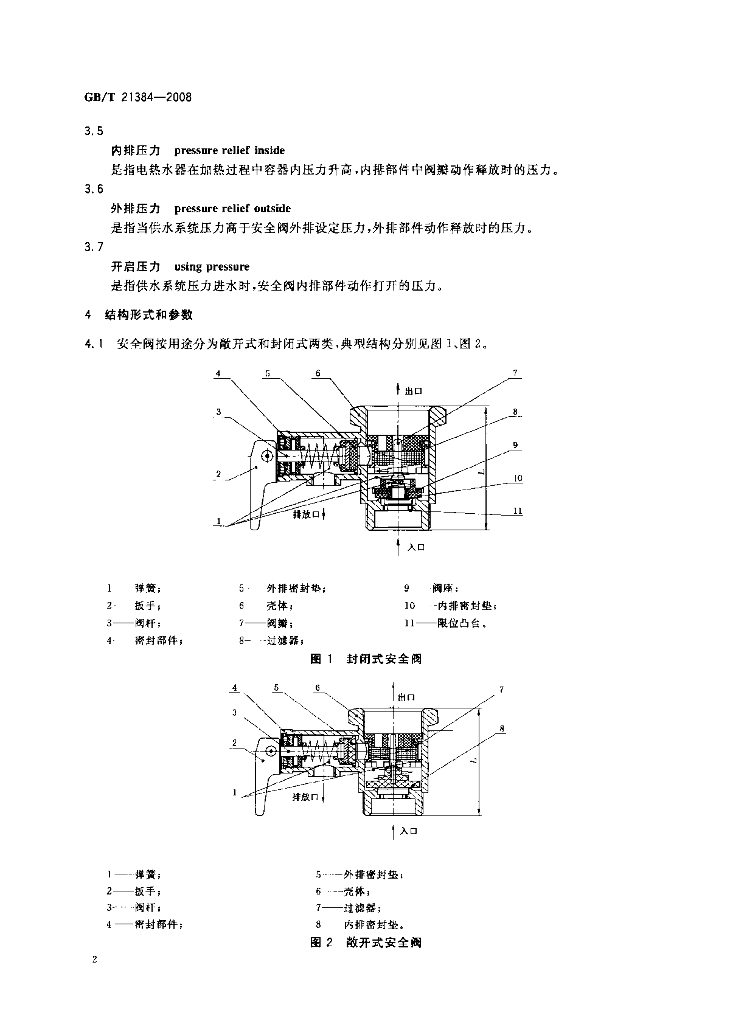 GB/T 21384-2008 标准预览