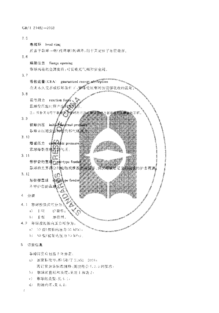 GB/T 21482-2008 标准预览