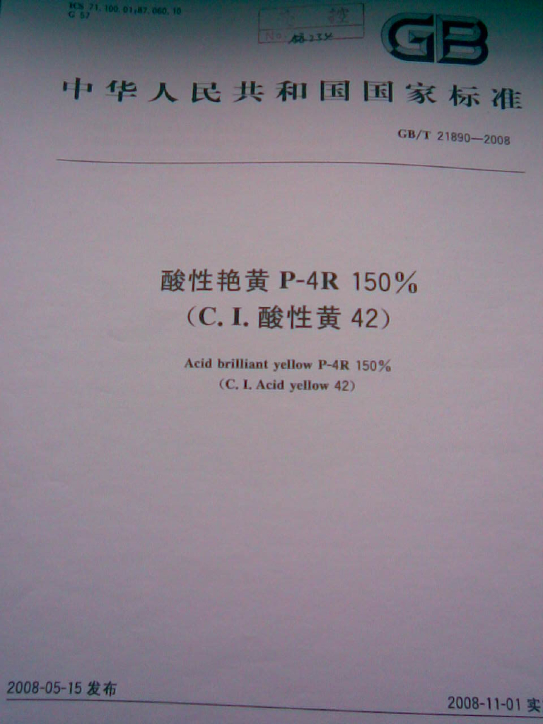 GB/T 21890-2008 标准预览