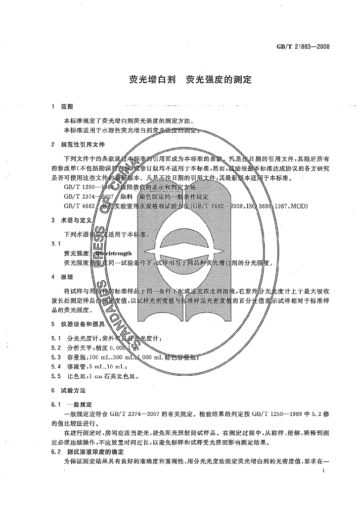 GB/T 21883-2008 标准预览