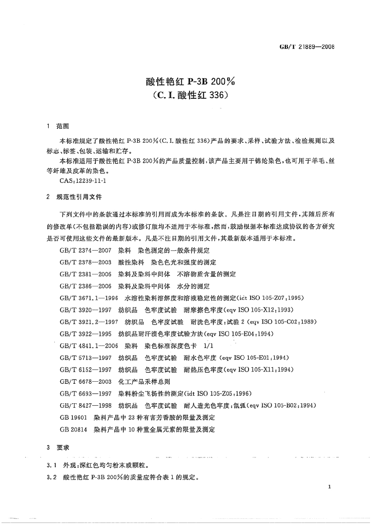 GB/T 21889-2008 标准预览