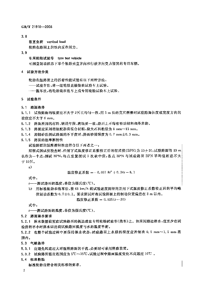 GB/T 21910-2008 标准预览