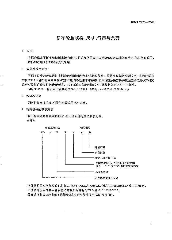 GB/T 2978-2008 标准预览