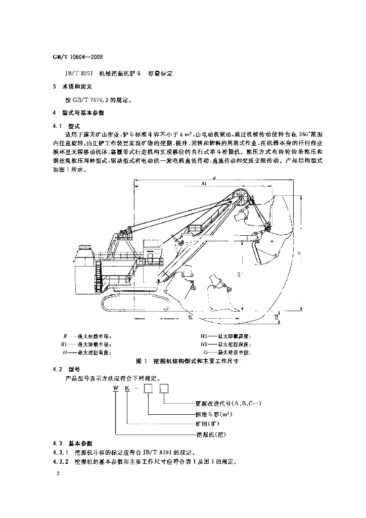 GB/T 10604-2008 标准预览