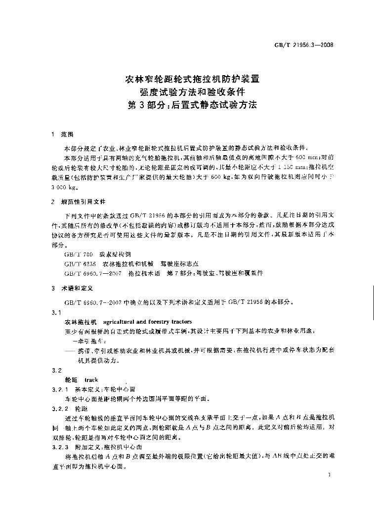GB/T 21956.3-2008 标准预览