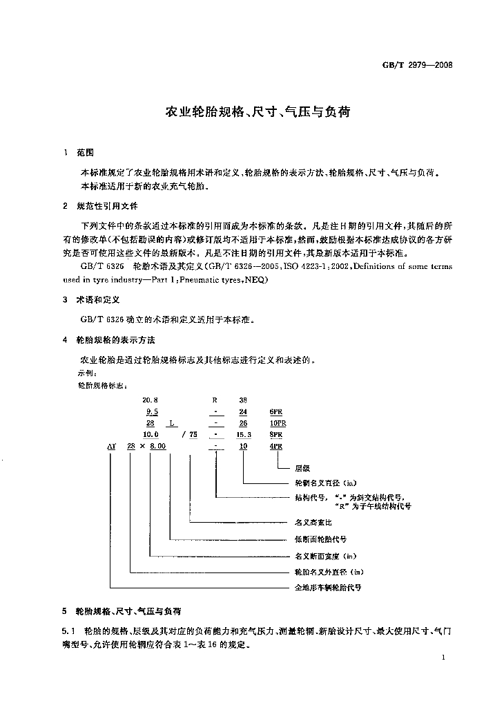 GB/T 2979-2008 标准预览