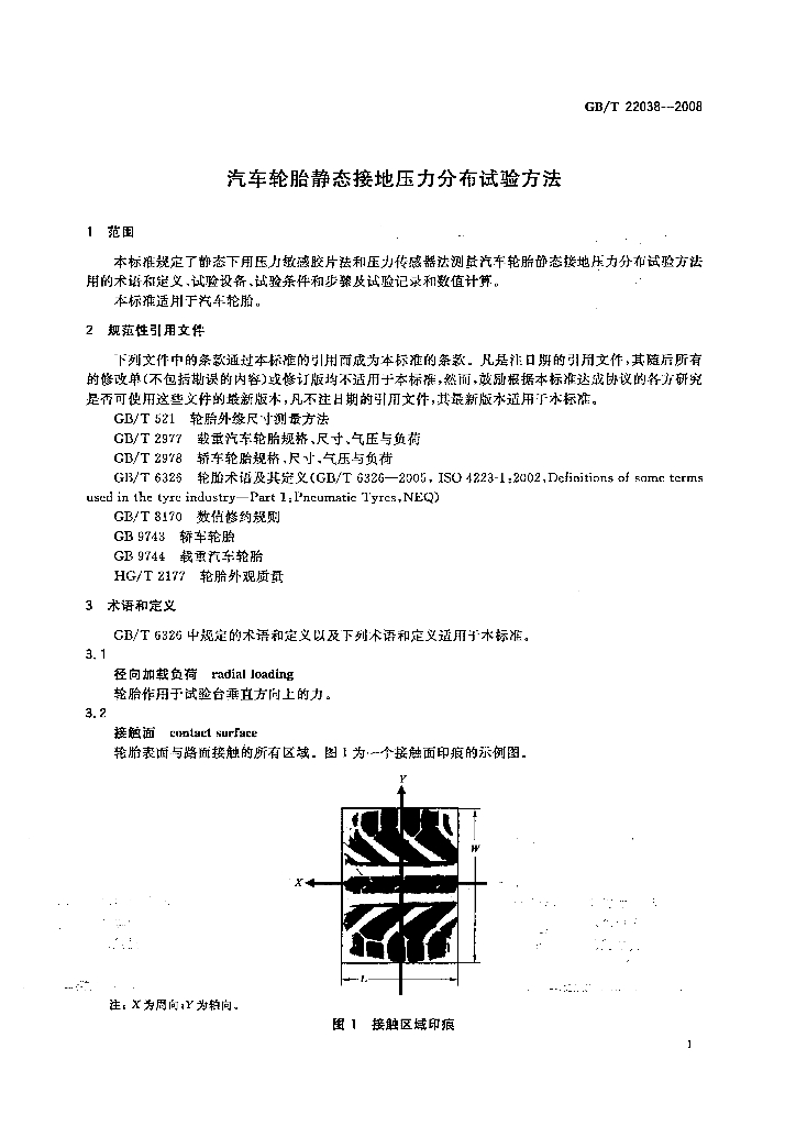 GB/T 22038-2008 标准预览