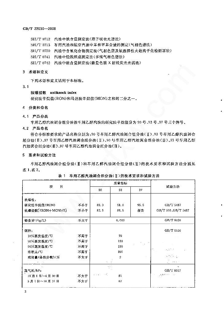 GB/T 22030-2008 标准预览