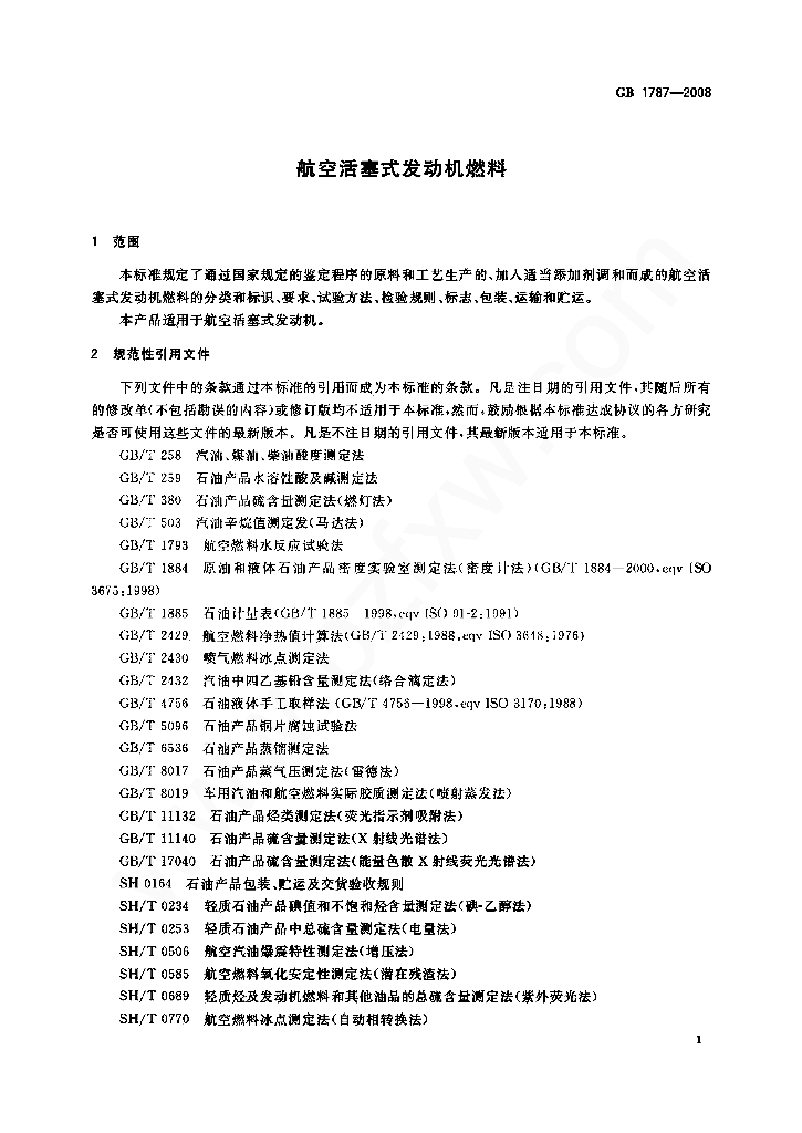 GB 1787-2008 标准预览