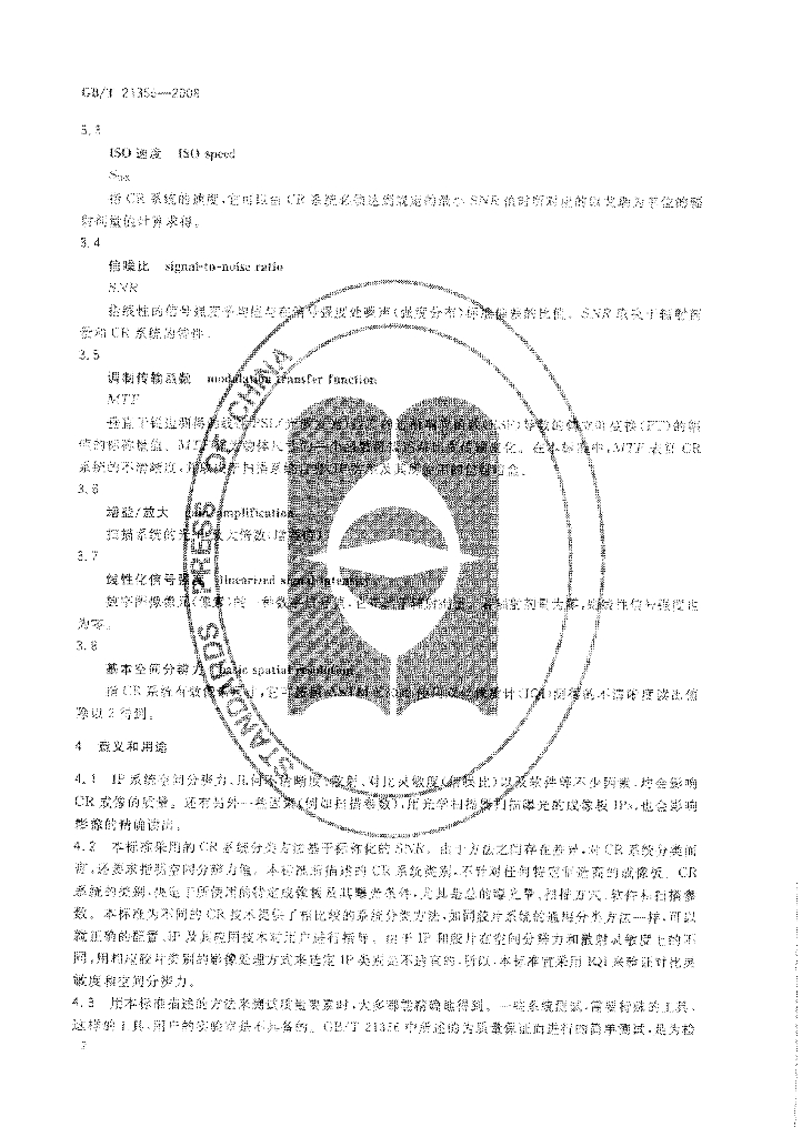 GB/T 21355-2008 标准预览