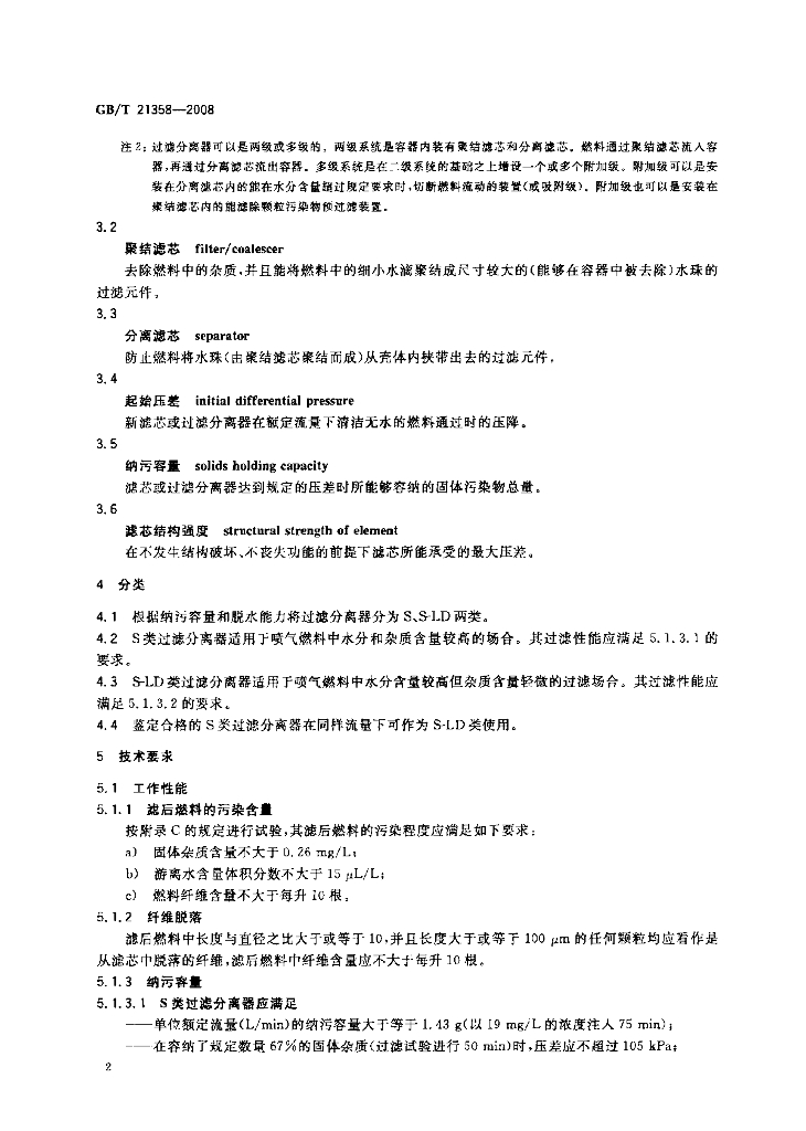 GB/T 21358-2008 标准预览