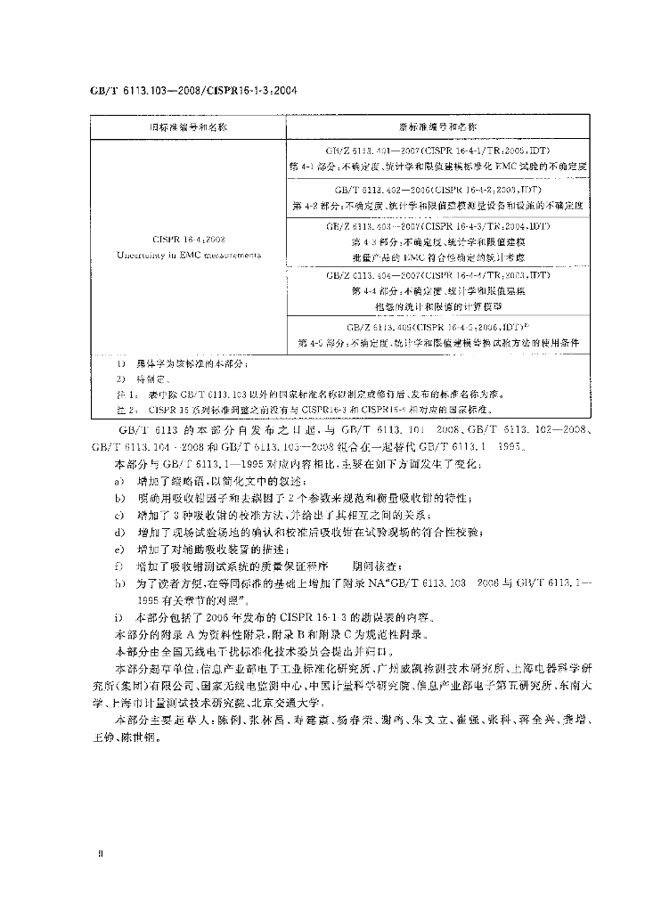 GB/T 6113.103-2008 标准预览