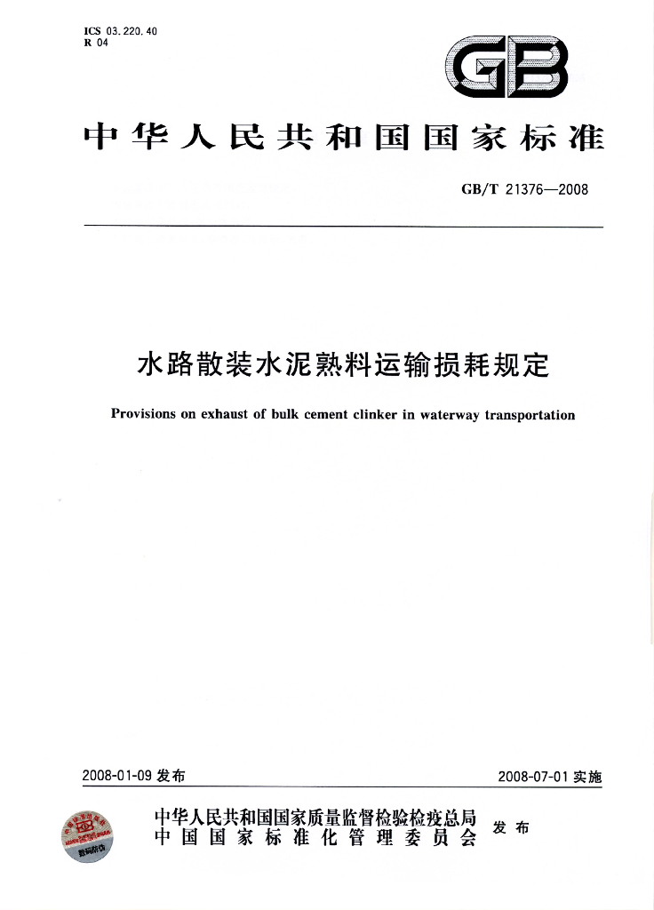 GB/T 21376-2008 标准预览