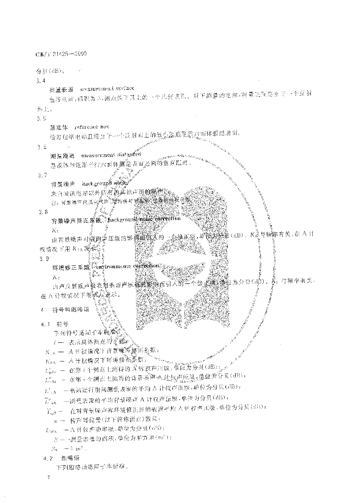 GB/T 21425-2008 标准预览