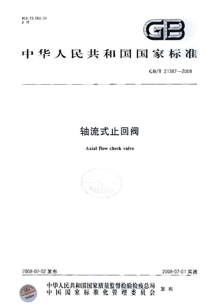 GB/T 21387-2008 标准预览