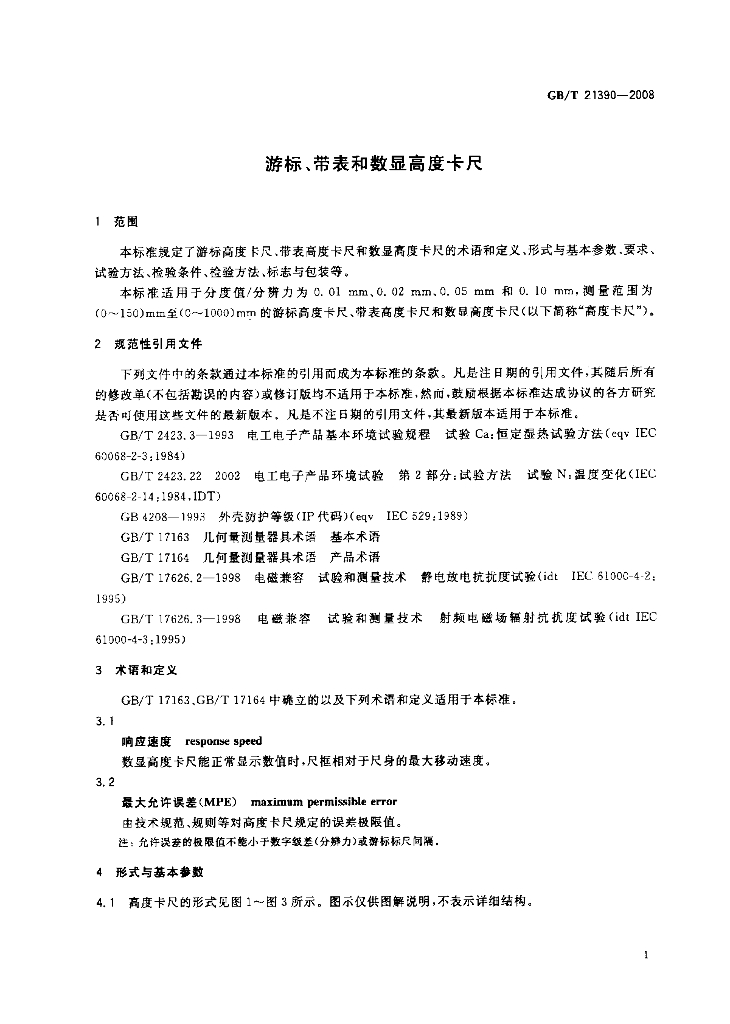 GB/T 21390-2008 标准预览