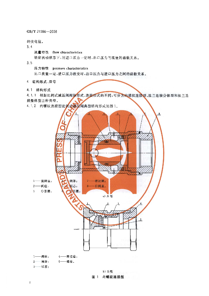 GB/T 21386-2008 标准预览